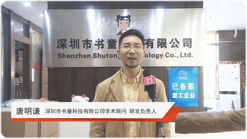深圳書(shū)童科技與華南師大教育發(fā)展研究中心簽署戰(zhàn)略合作協(xié)議，共推國(guó)學(xué)教育發(fā)展